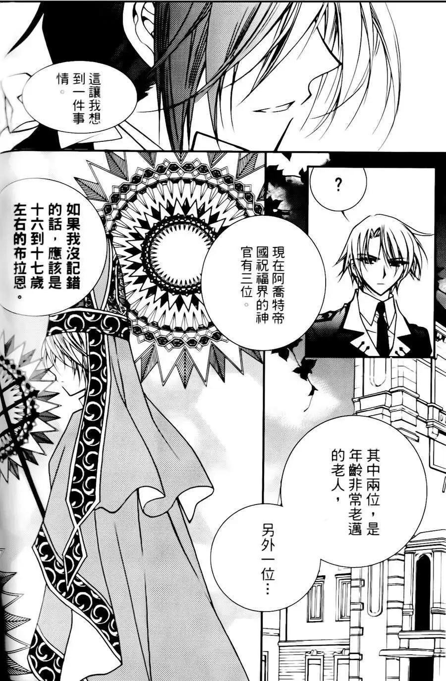 《无概念少女》第21回 第4页