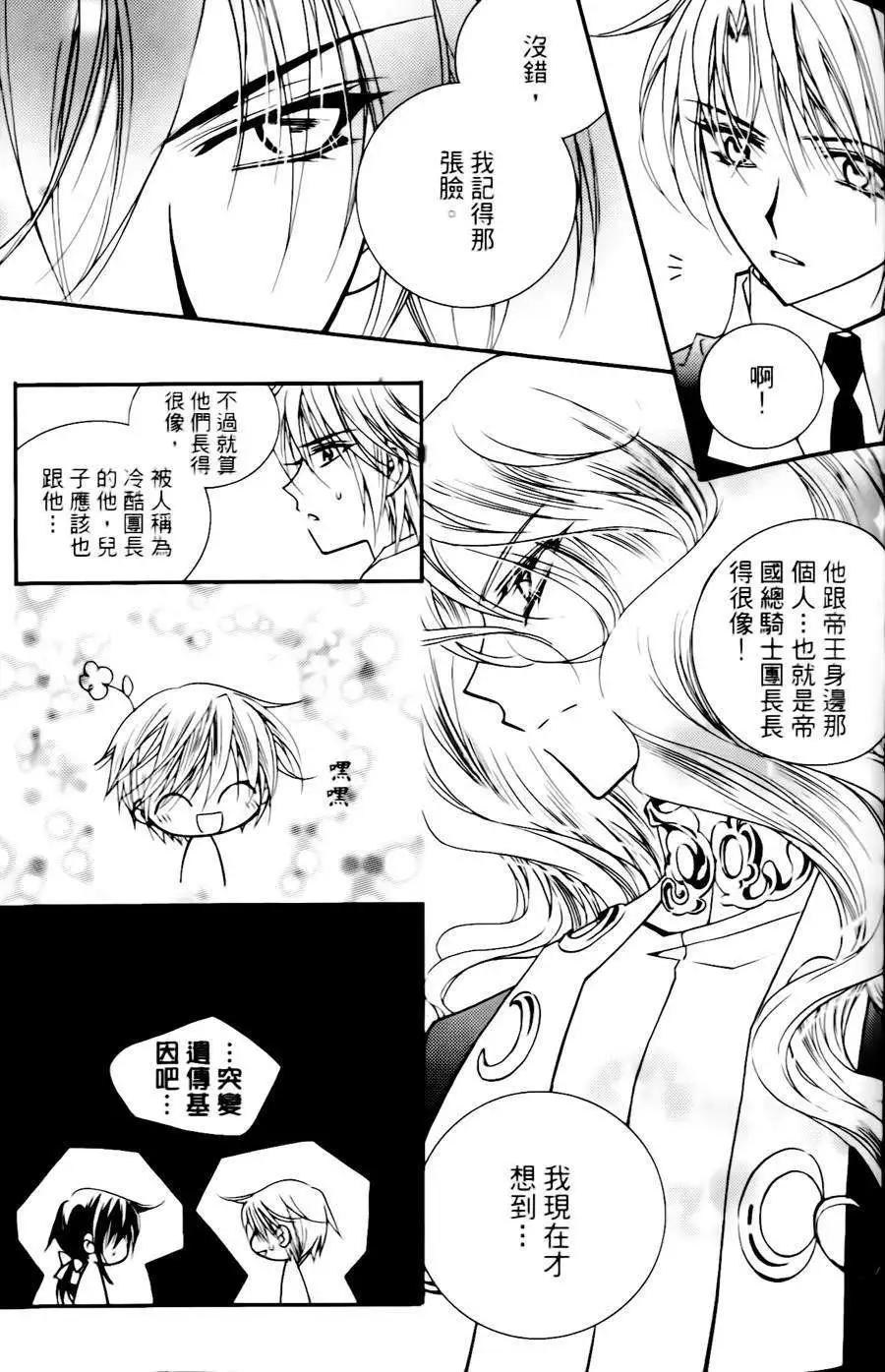 《无概念少女》第21回 第5页