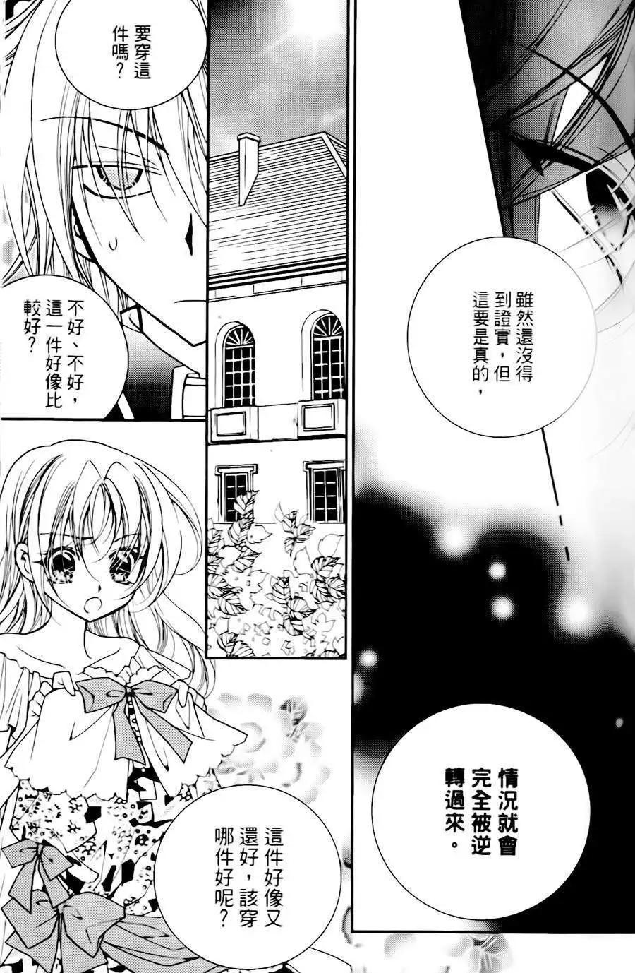 《无概念少女》第21回 第7页