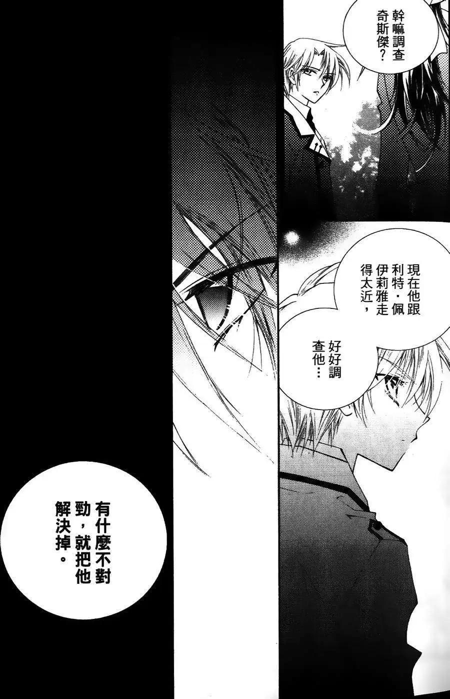 《无概念少女》第19回 第12页
