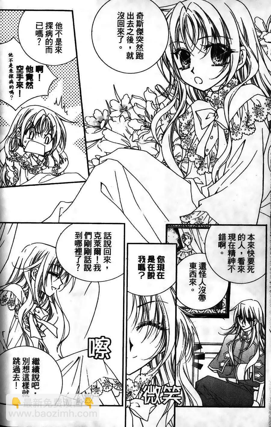 《无概念少女》第19回 第13页