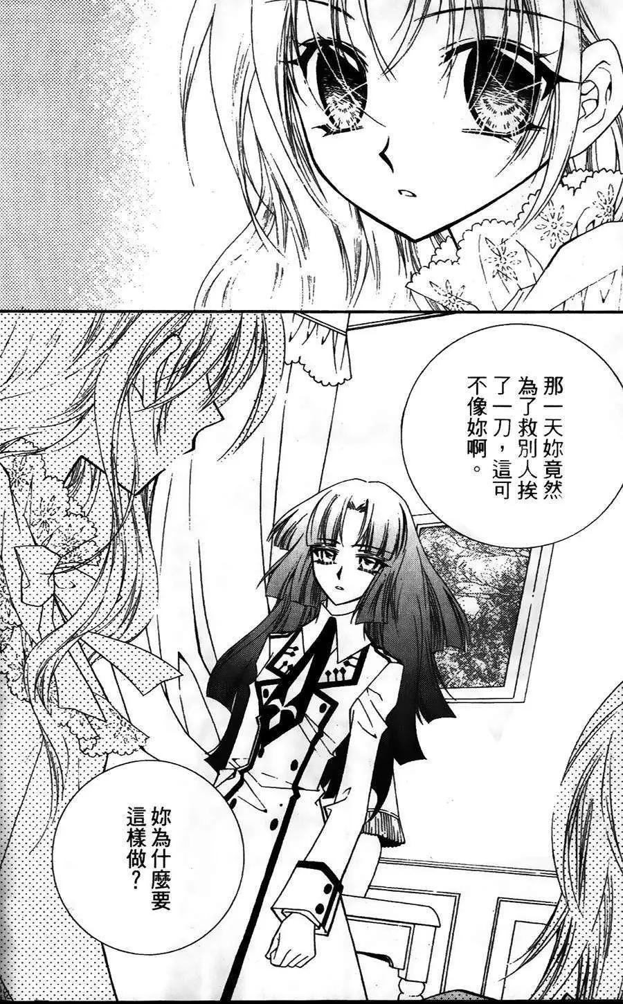 《无概念少女》第19回 第15页