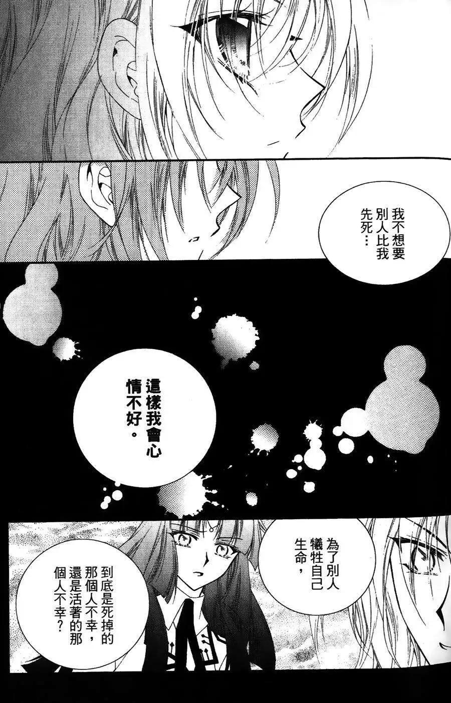 《无概念少女》第19回 第16页