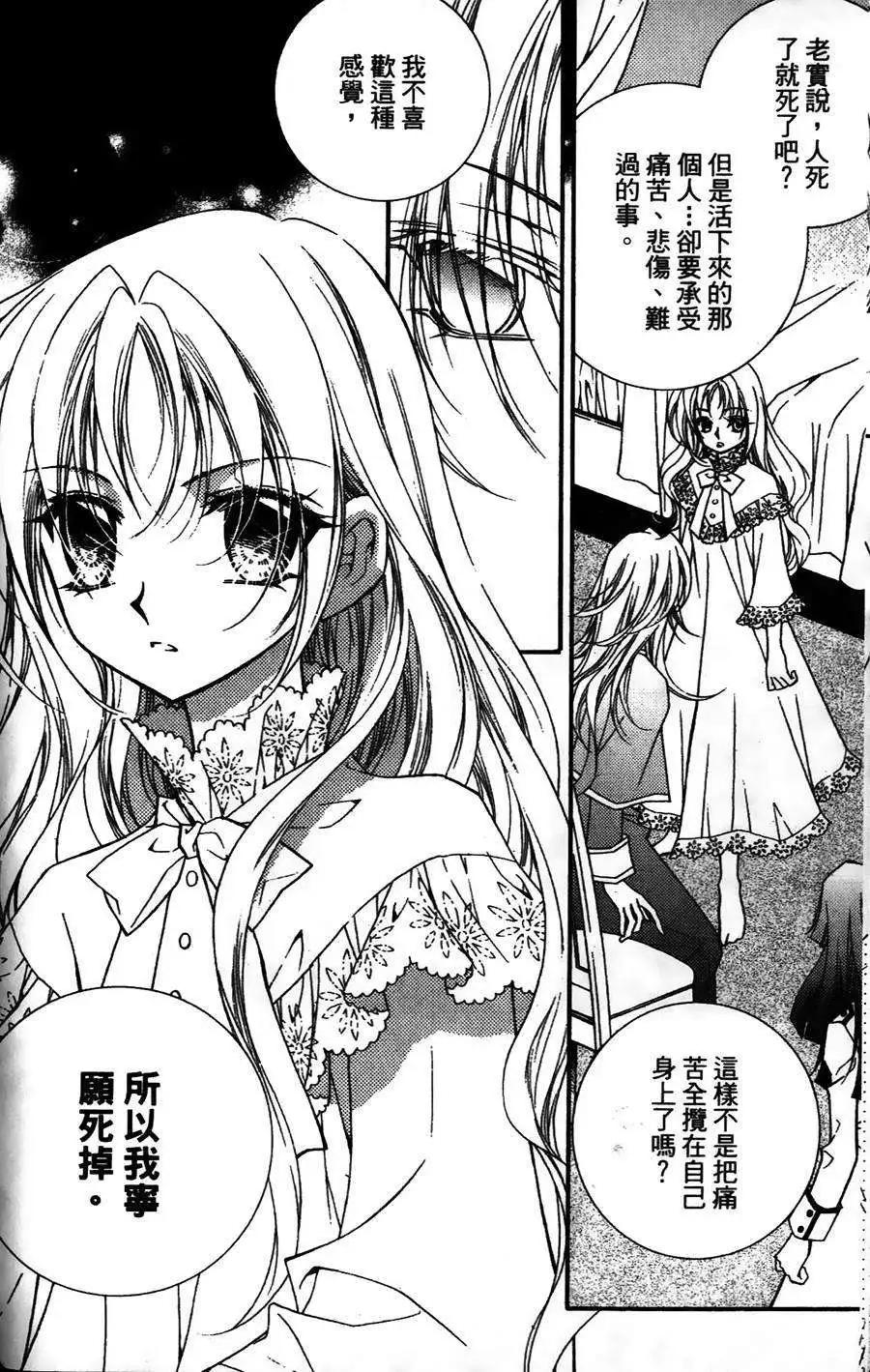 《无概念少女》第19回 第17页