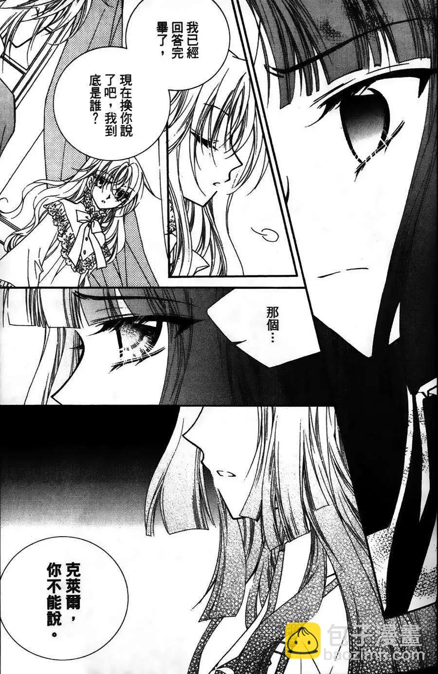 《无概念少女》第19回 第18页