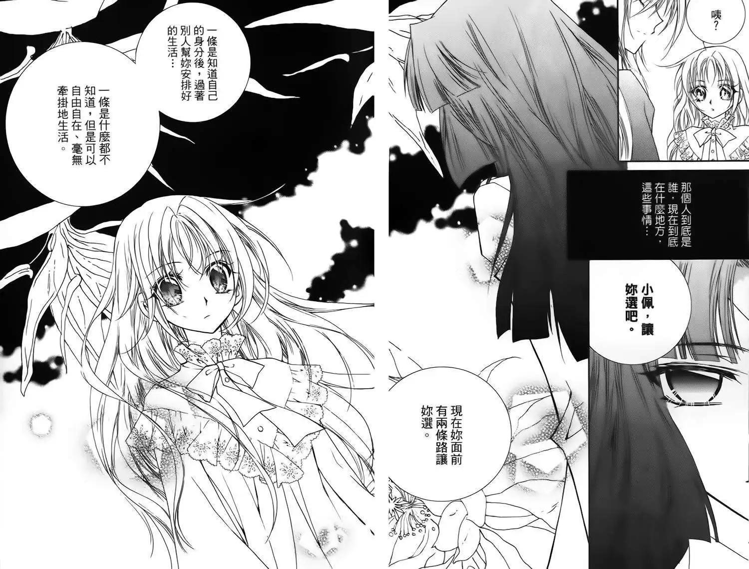 《无概念少女》第19回 第19页