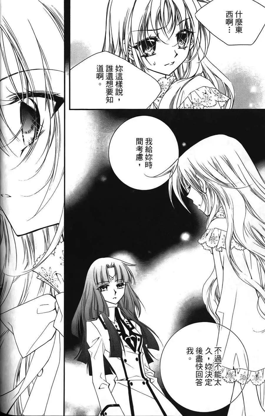 《无概念少女》第19回 第22页