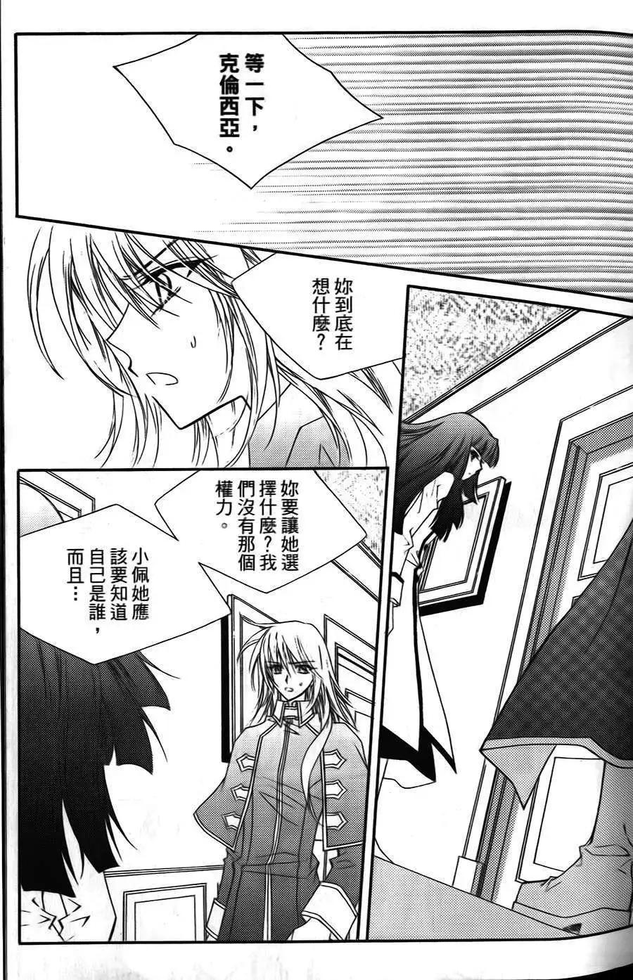 《无概念少女》第19回 第23页