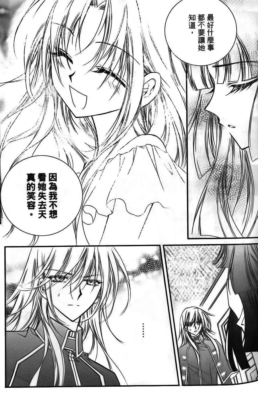 《无概念少女》第19回 第25页