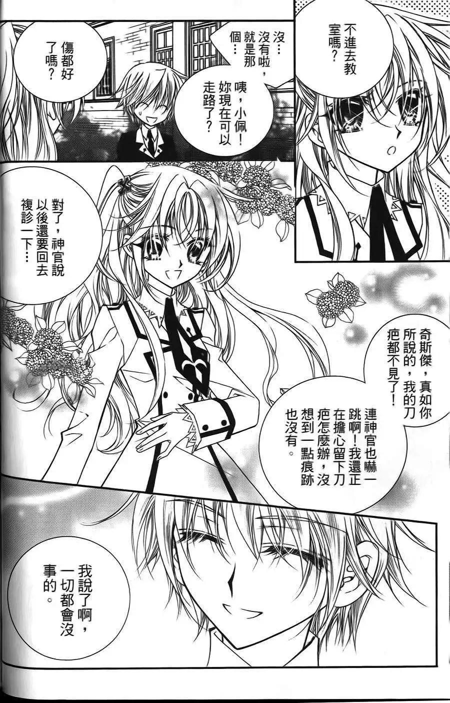 《无概念少女》第19回 第28页