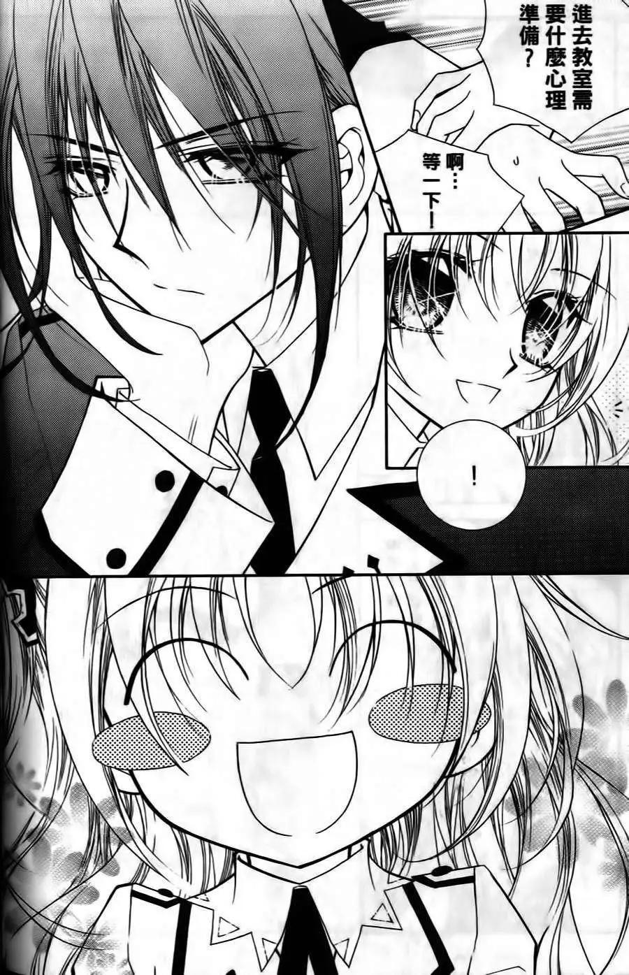 《无概念少女》第19回 第30页