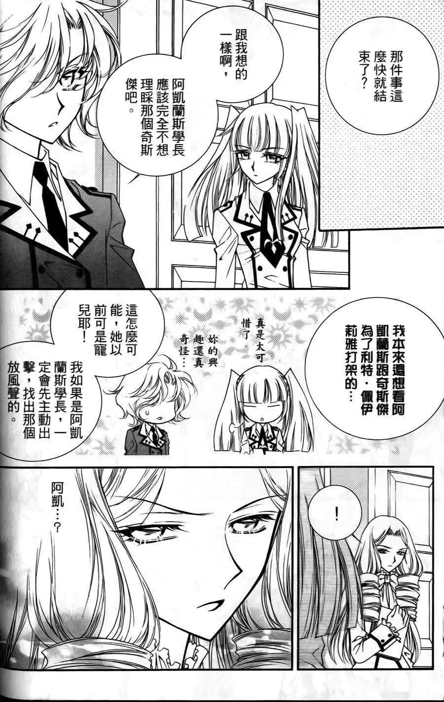 《无概念少女》第19回 第32页