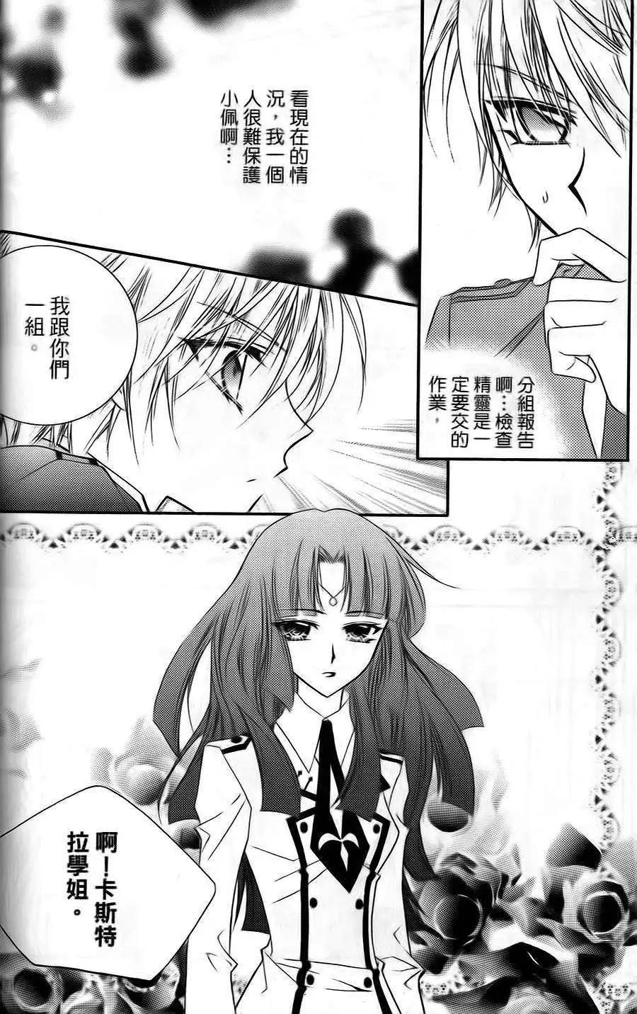 《无概念少女》第19回 第34页