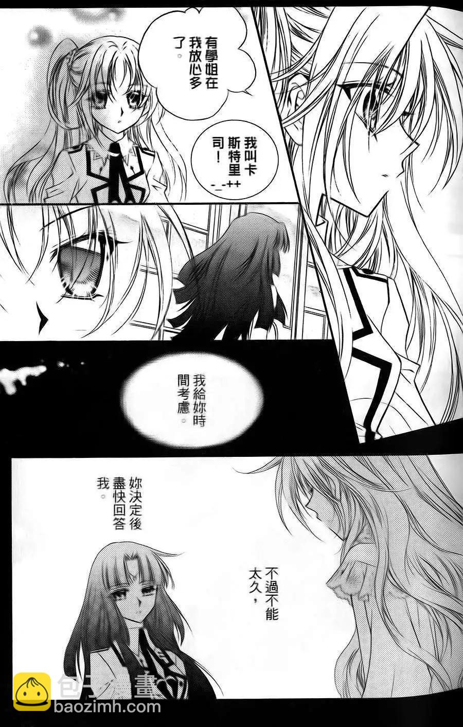 《无概念少女》第19回 第35页