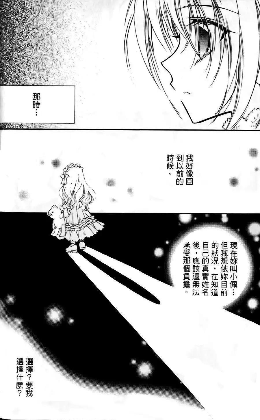 《无概念少女》第19回 第36页