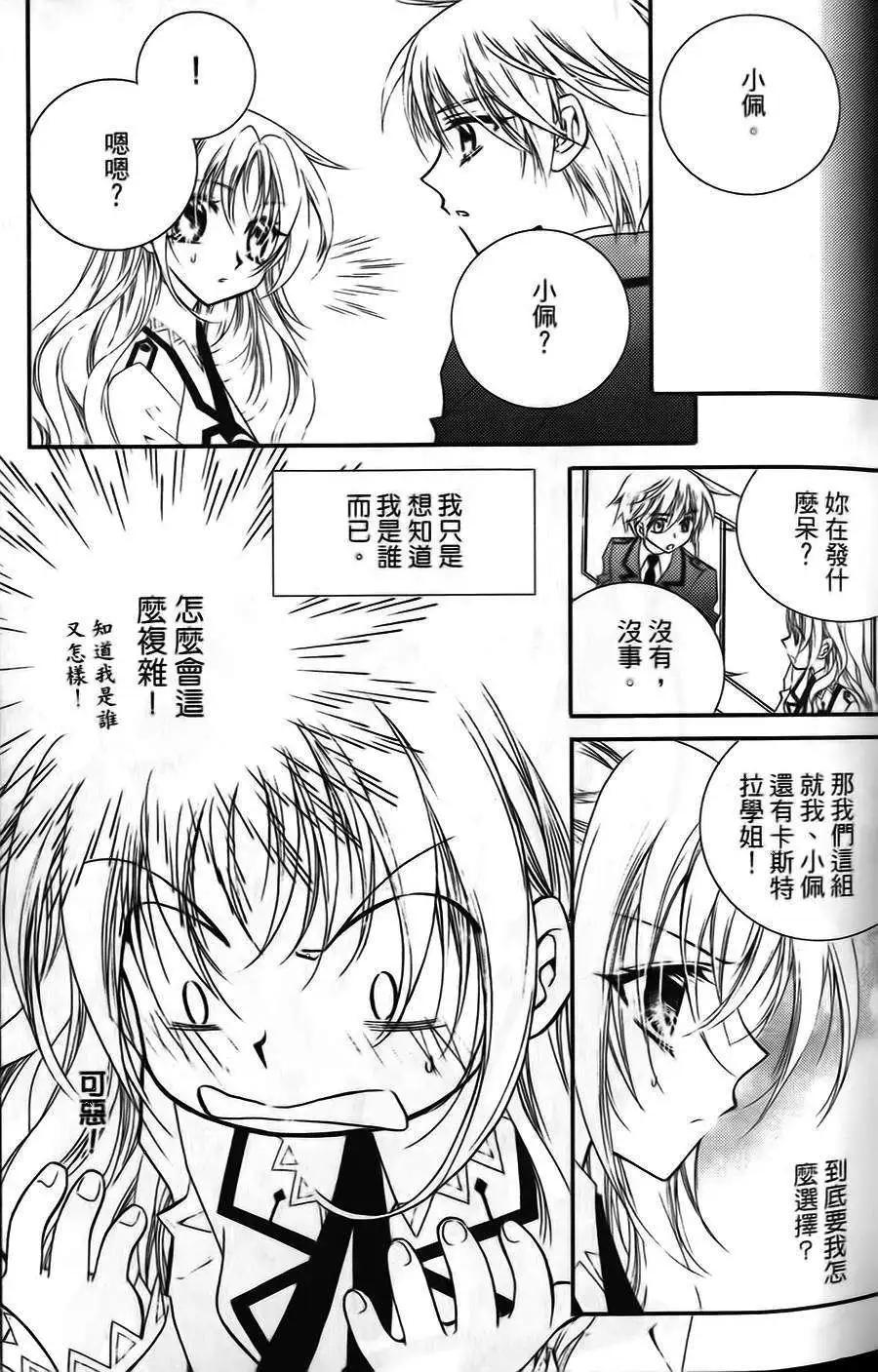 《无概念少女》第19回 第37页
