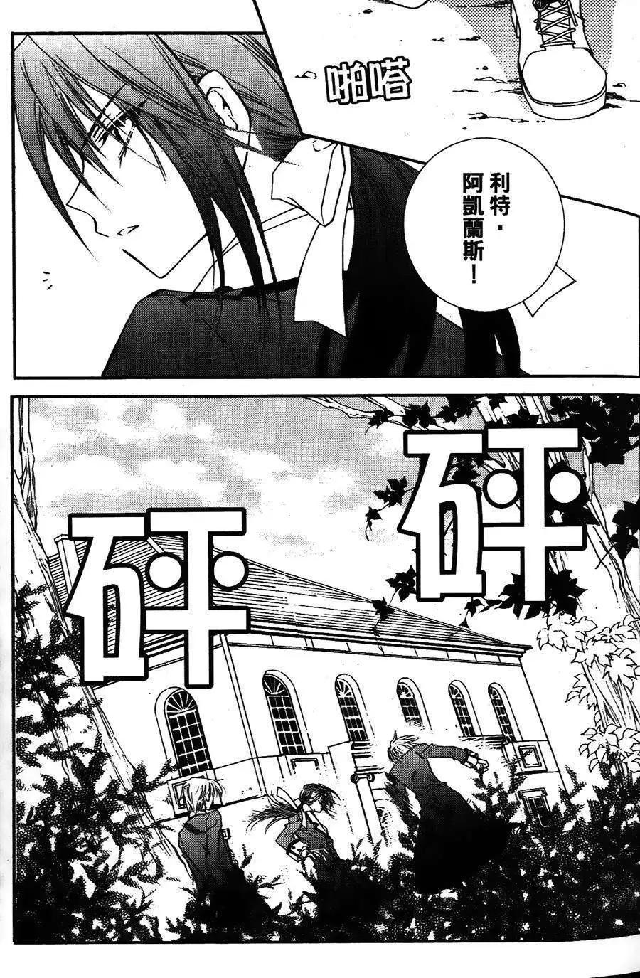 《无概念少女》第19回 第3页