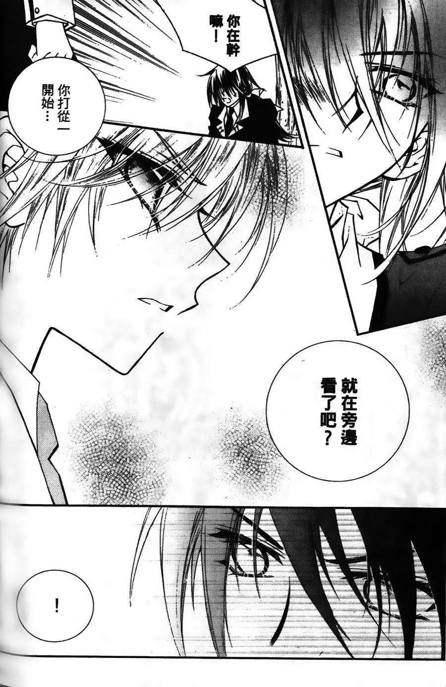 《无概念少女》第19回 第5页