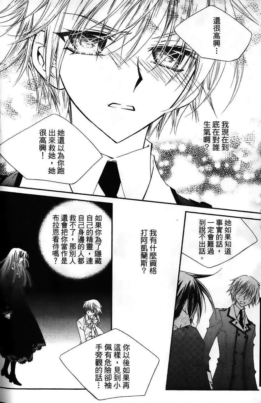 《无概念少女》第19回 第7页
