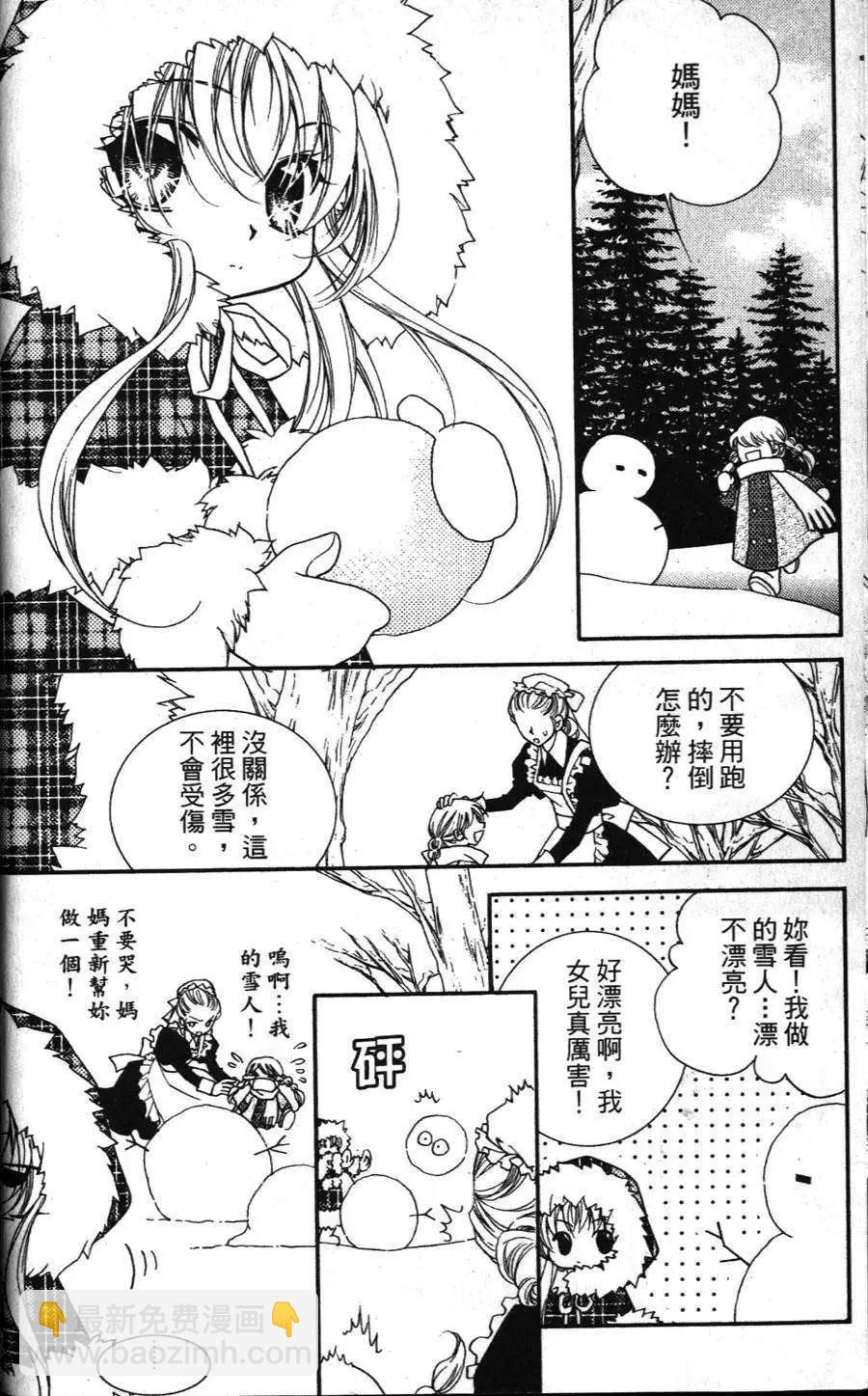 《无概念少女》第18回 第10页