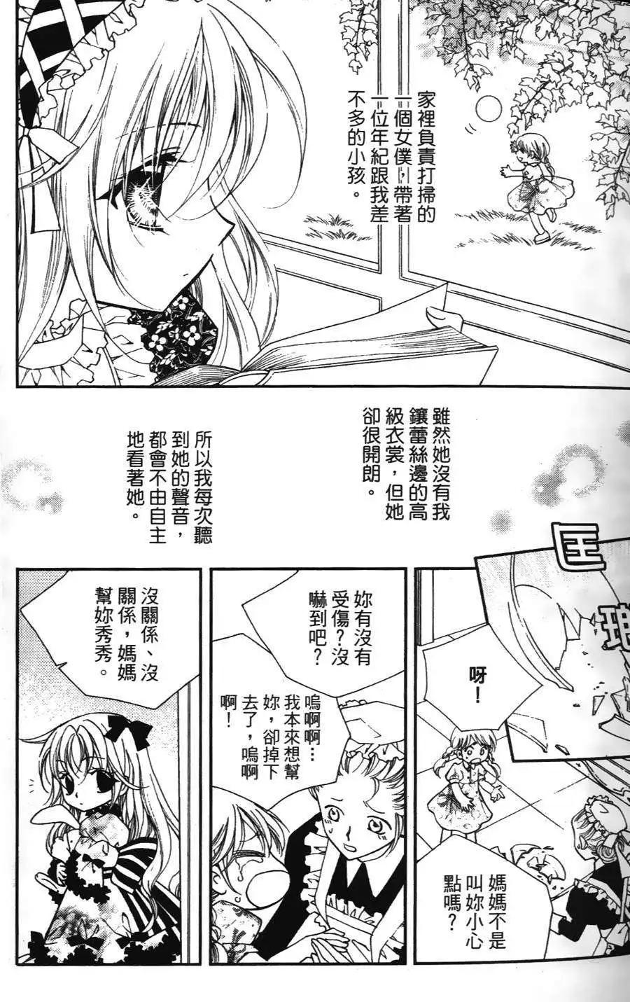 《无概念少女》第18回 第11页