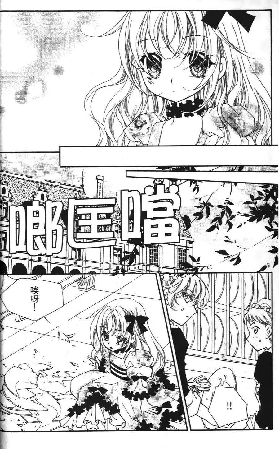 《无概念少女》第18回 第12页