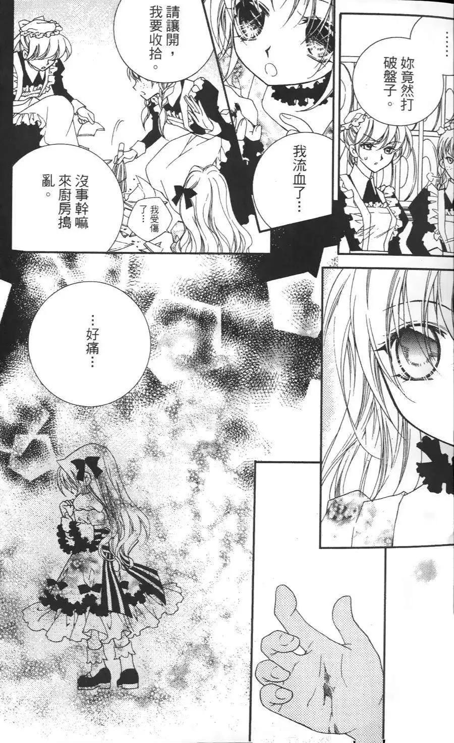 《无概念少女》第18回 第13页