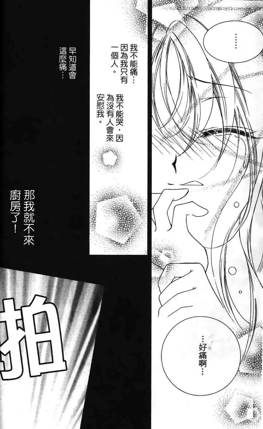 《无概念少女》第18回 第14页