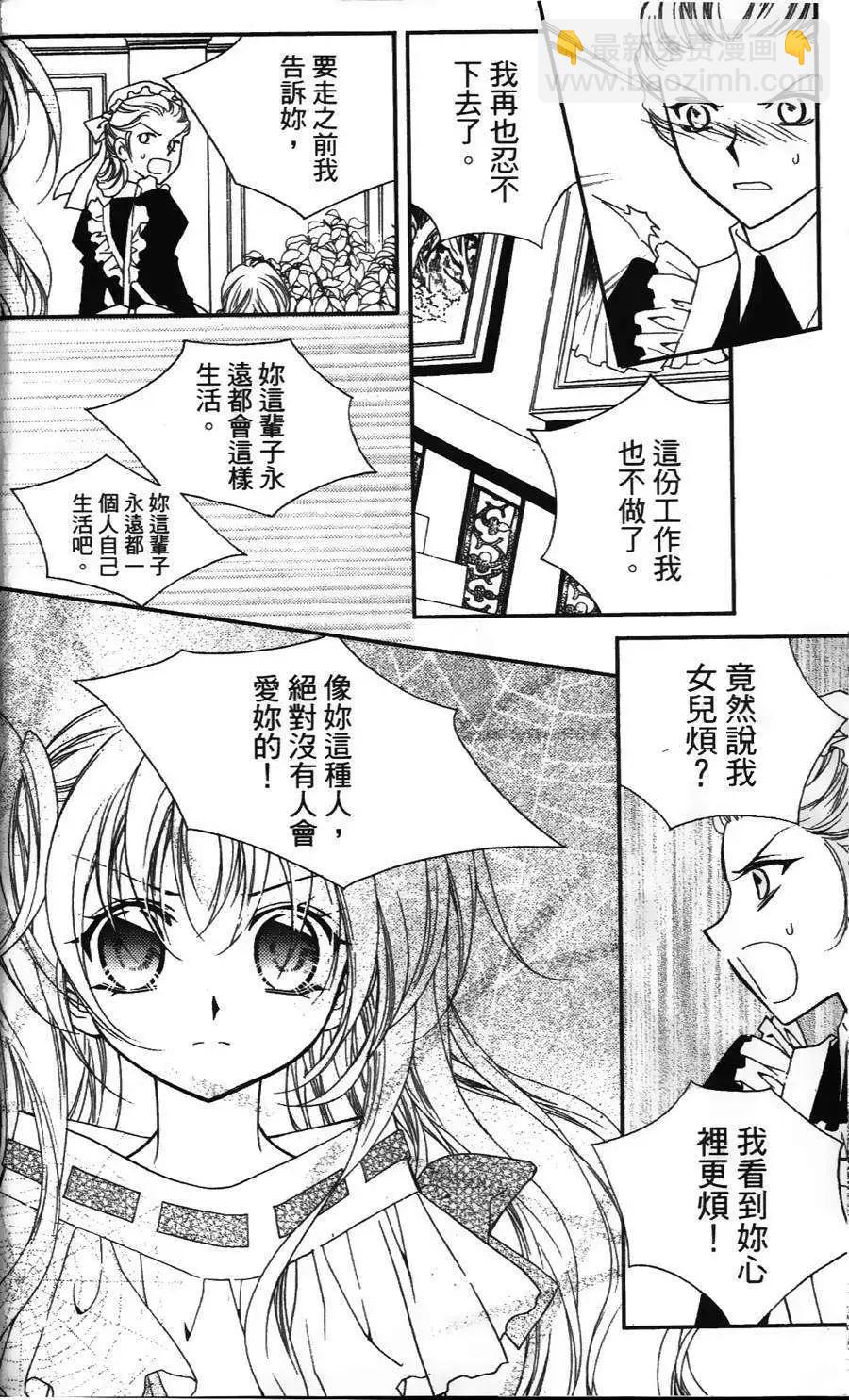 《无概念少女》第18回 第16页