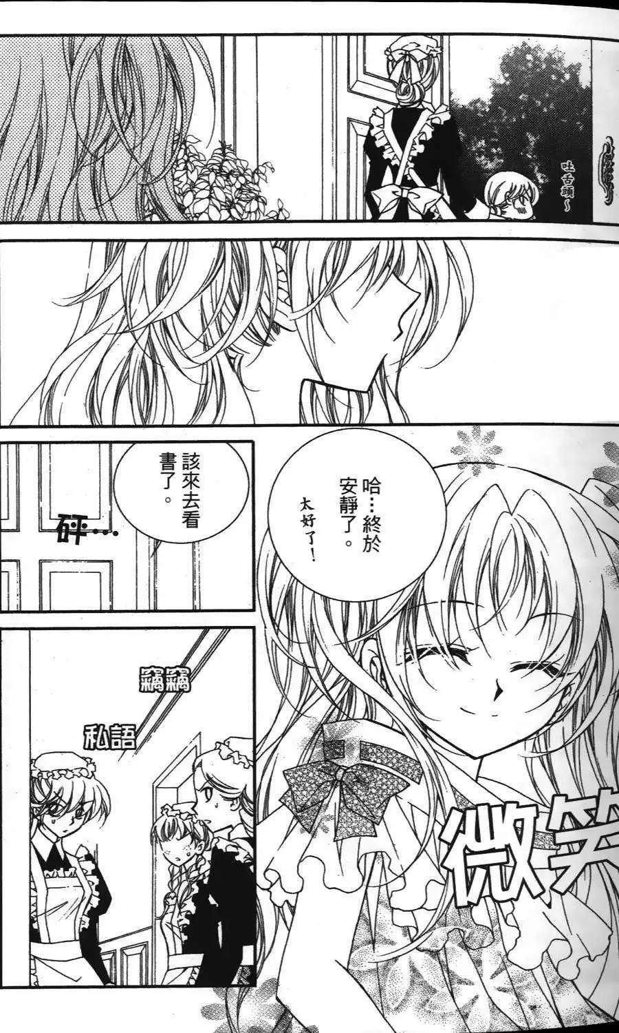 《无概念少女》第18回 第17页