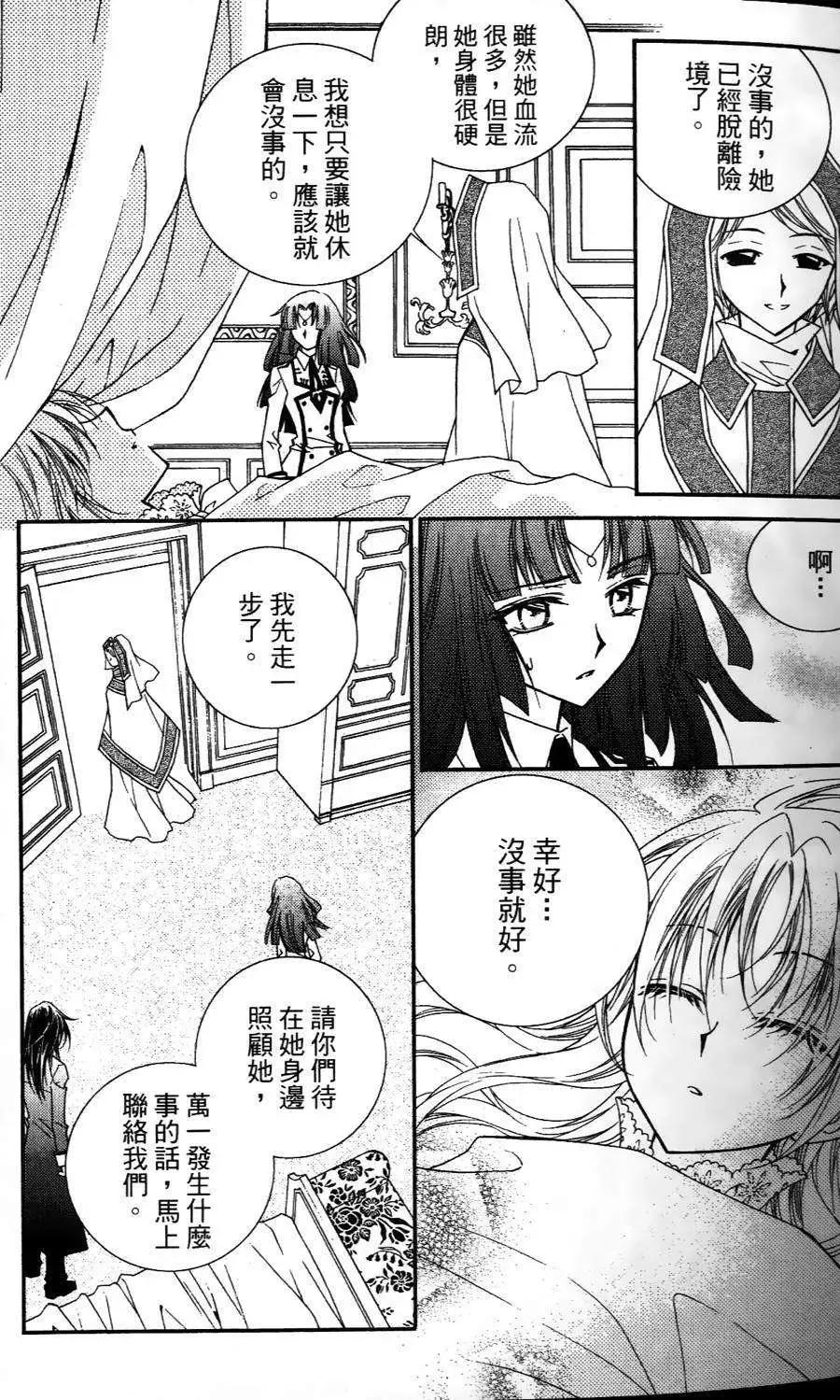 《无概念少女》第18回 第22页