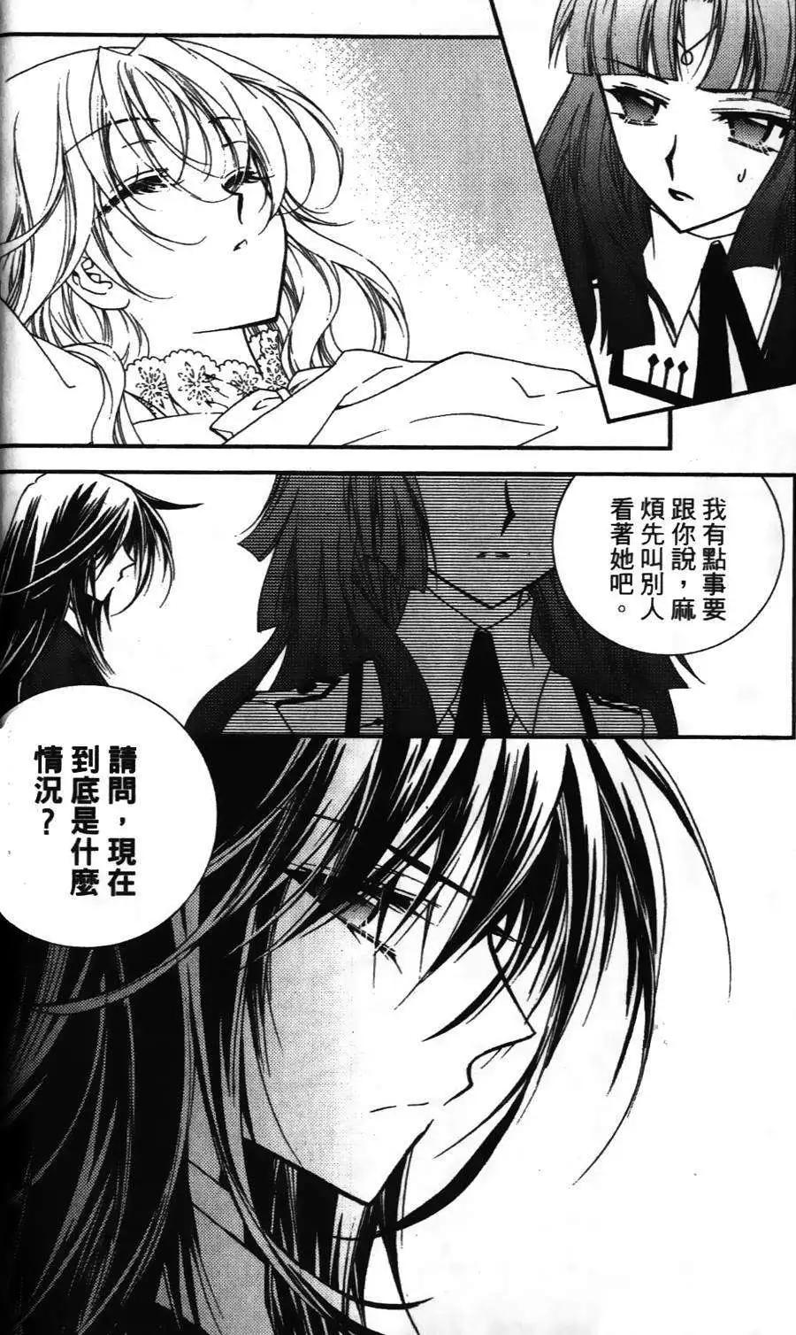 《无概念少女》第18回 第23页