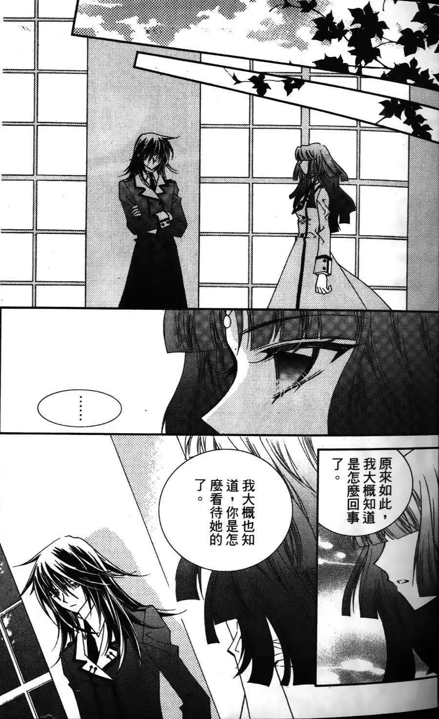 《无概念少女》第18回 第24页