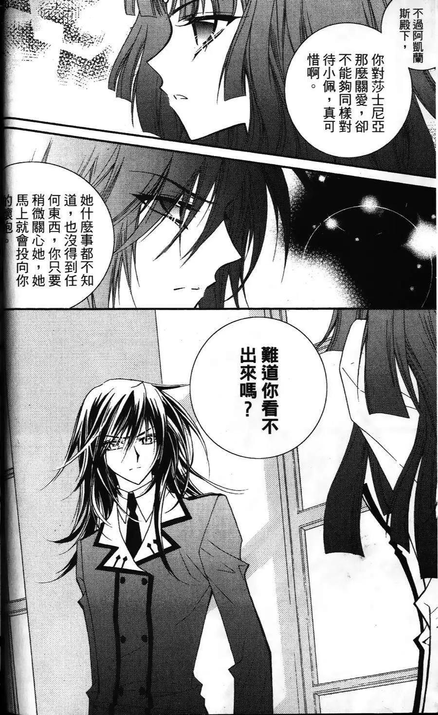 《无概念少女》第18回 第25页