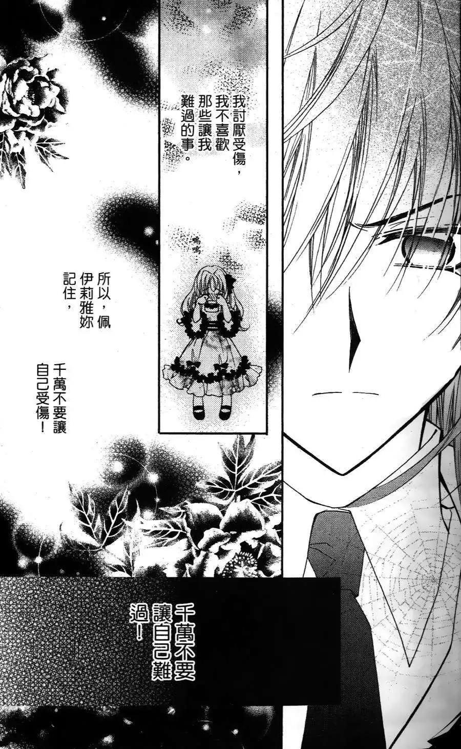 《无概念少女》第18回 第26页
