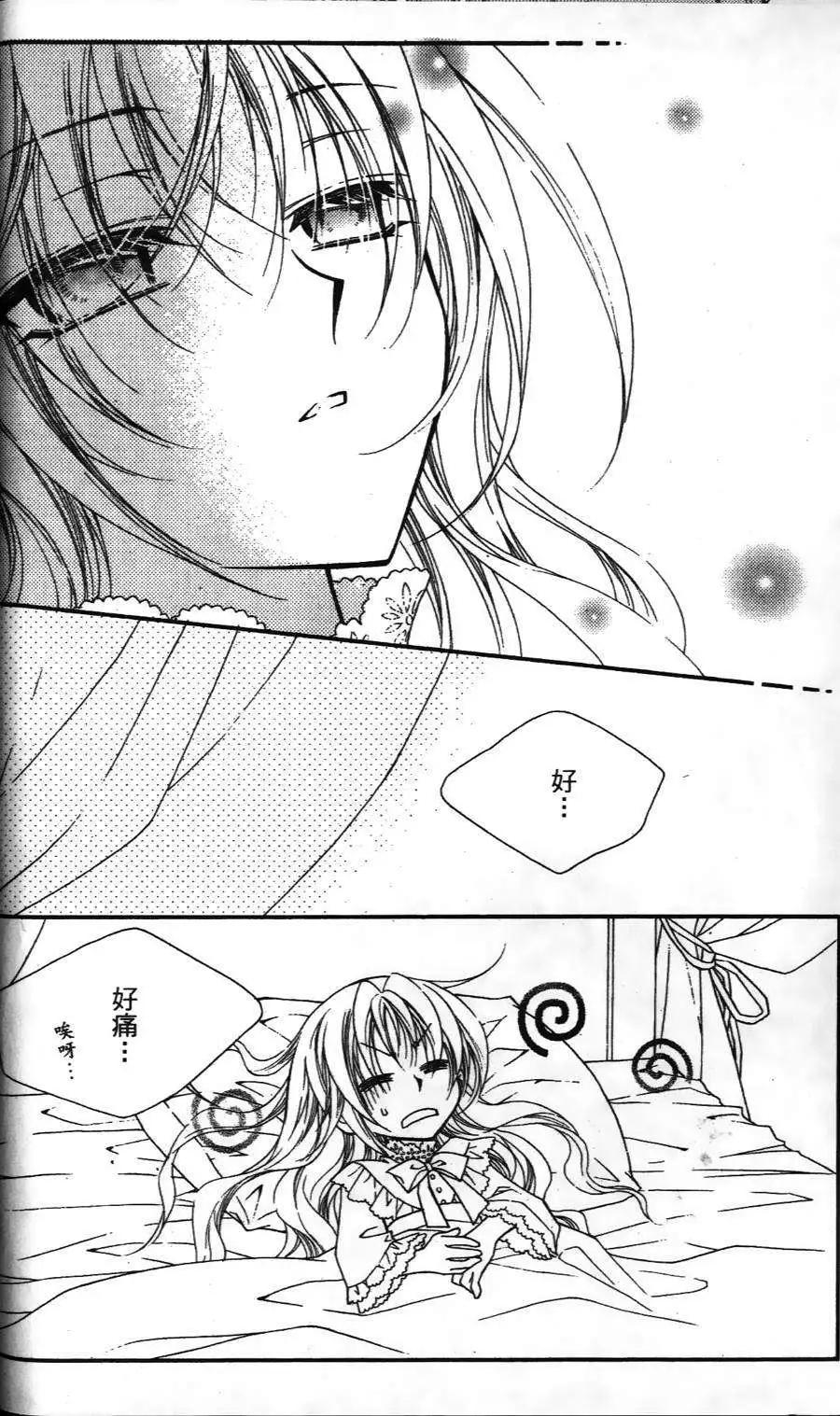 《无概念少女》第18回 第27页