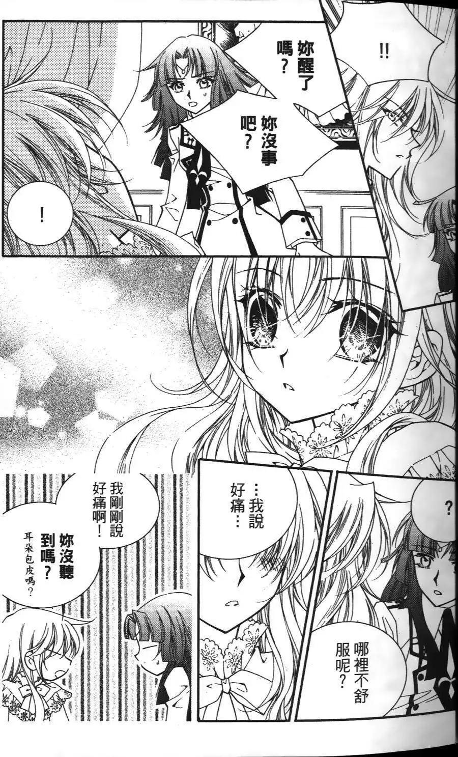 《无概念少女》第18回 第28页
