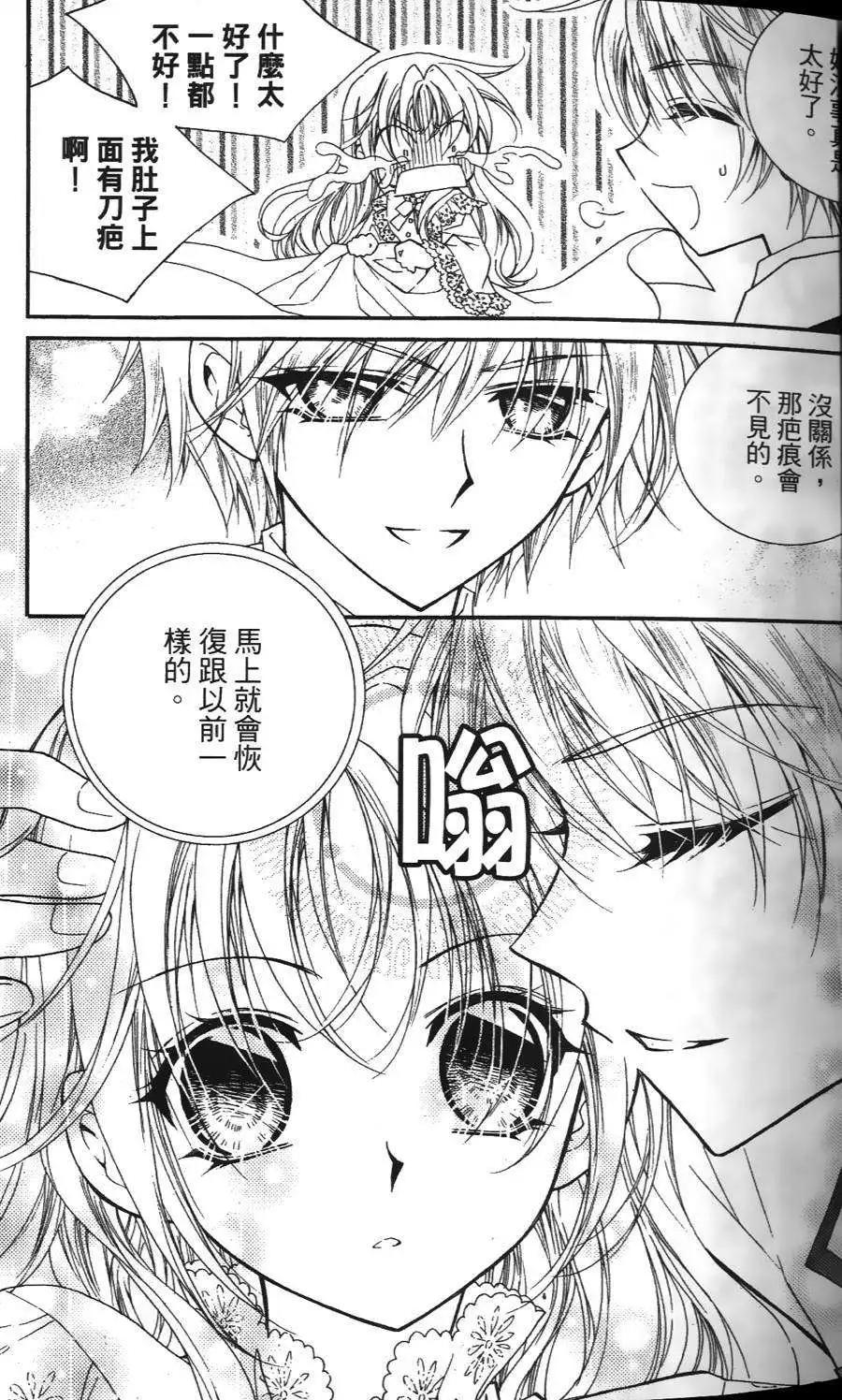 《无概念少女》第18回 第38页