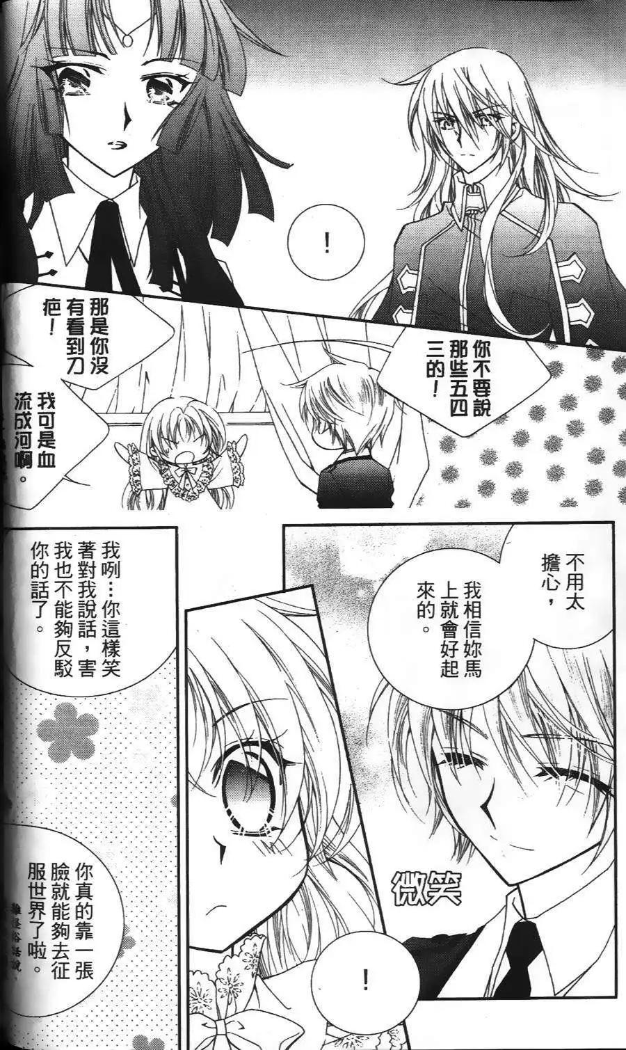 《无概念少女》第18回 第39页