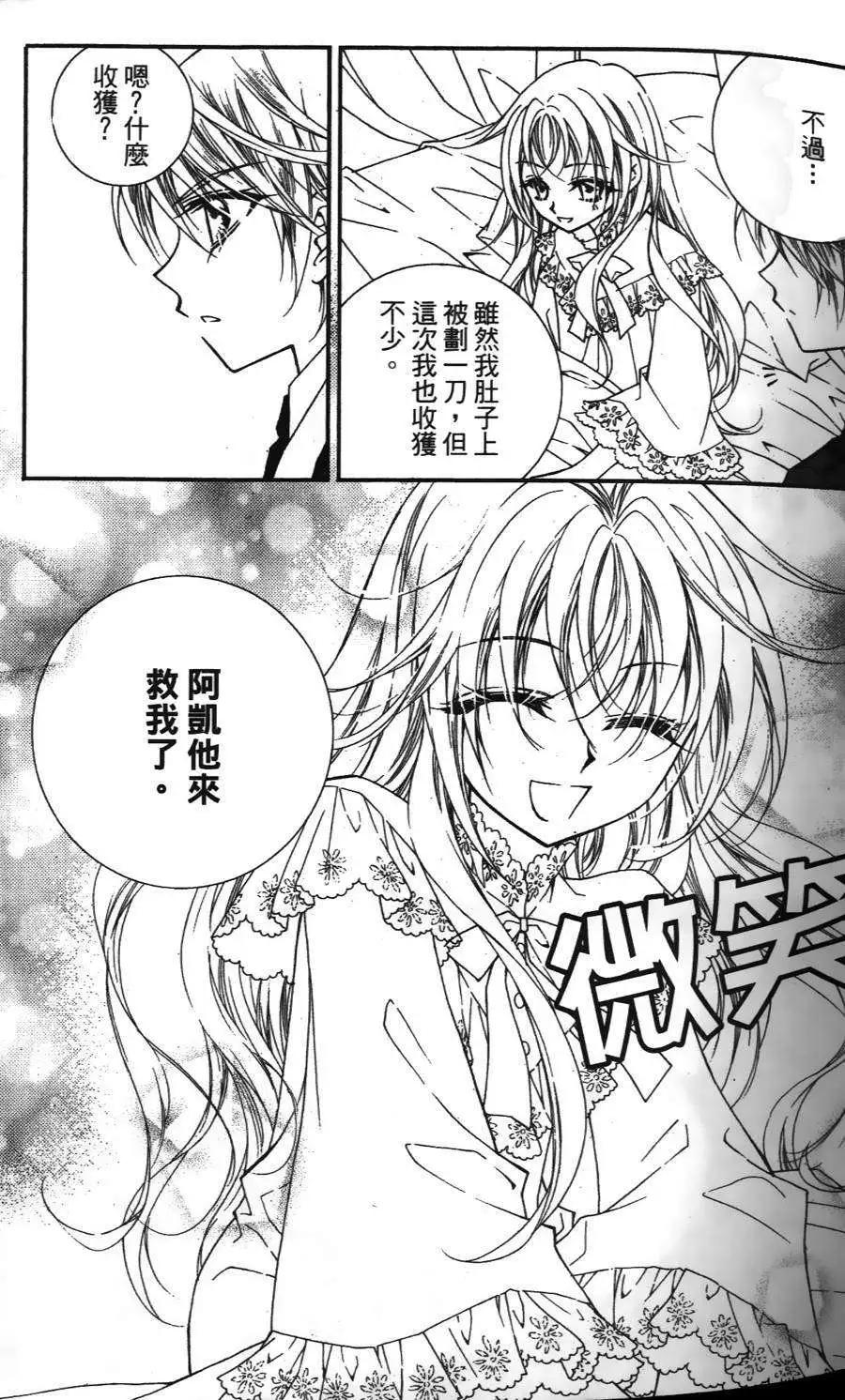 《无概念少女》第18回 第40页
