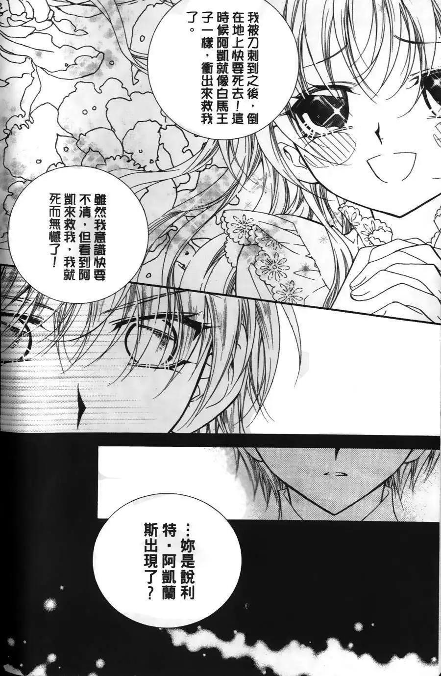 《无概念少女》第18回 第41页