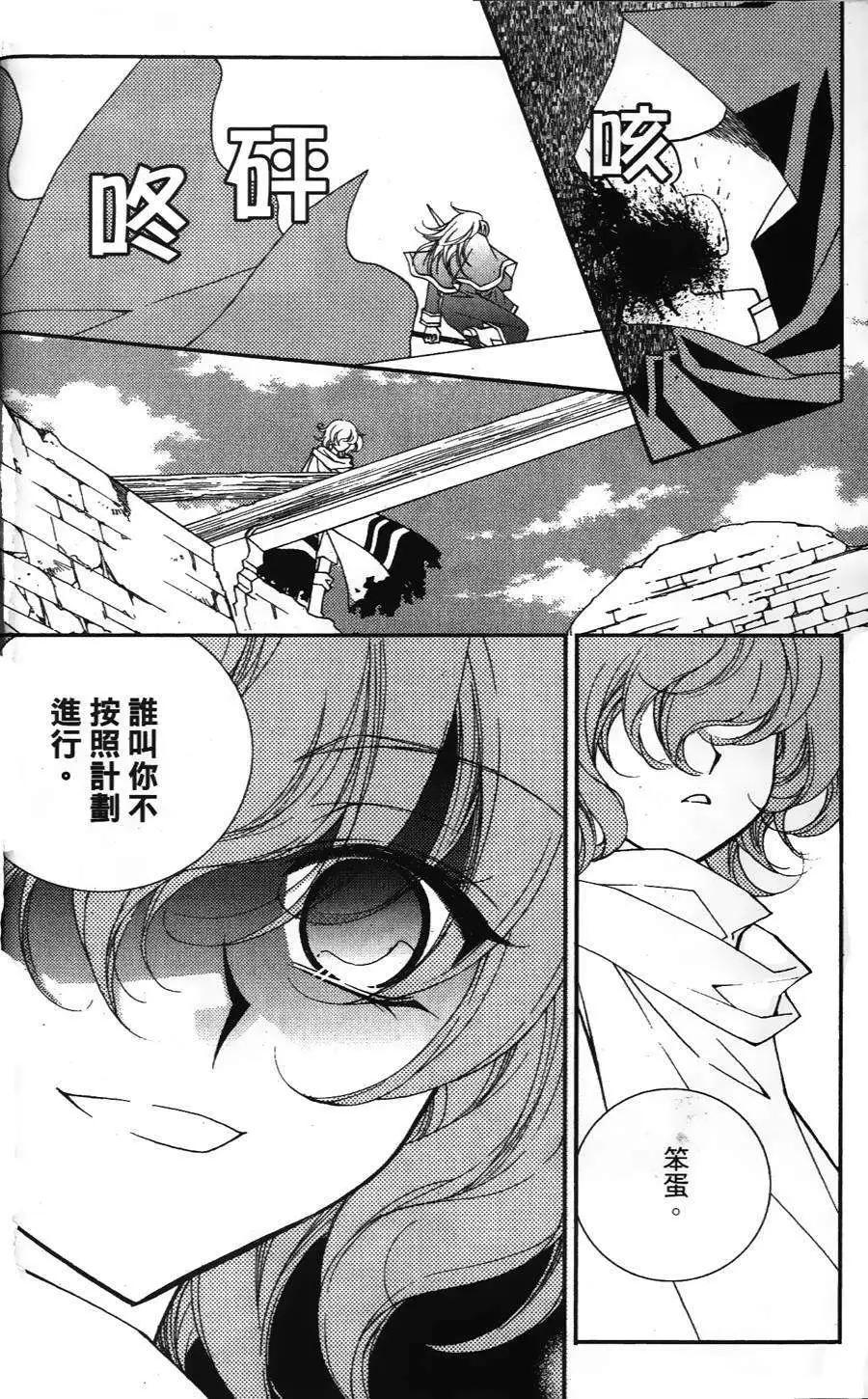《无概念少女》第18回 第6页