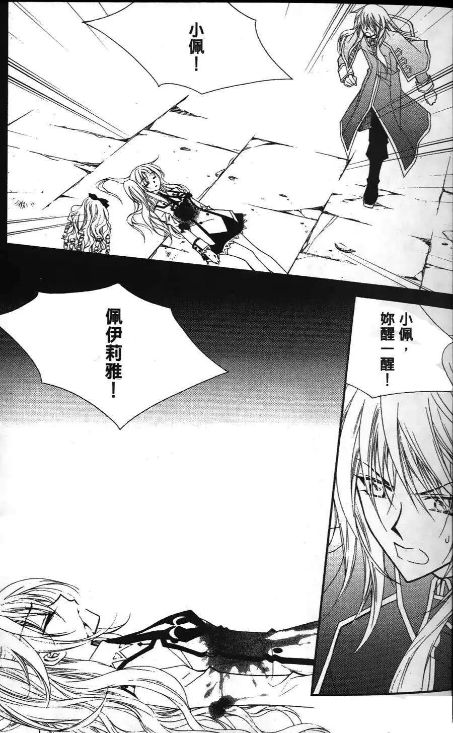 《无概念少女》第18回 第7页