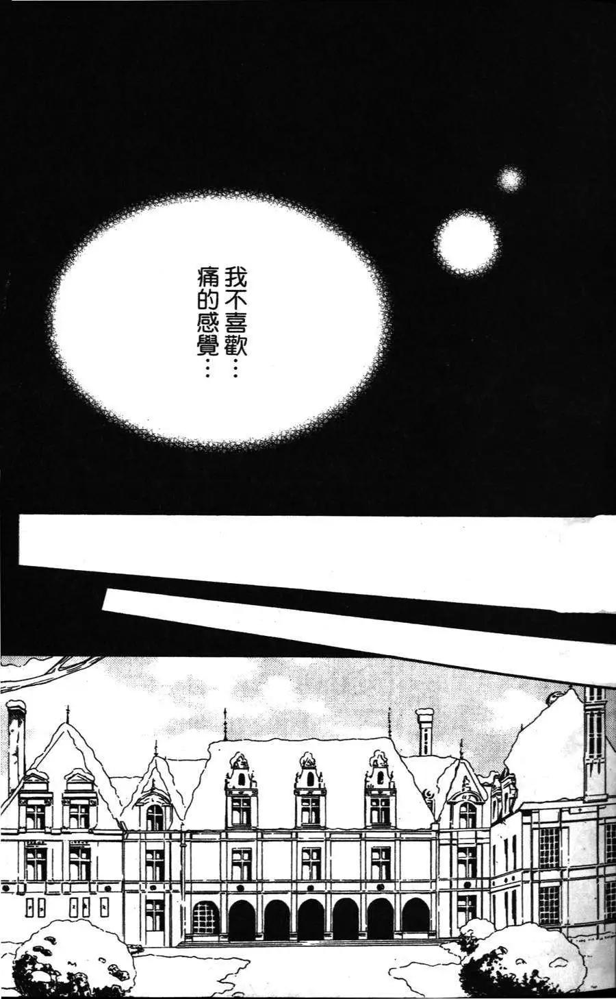 《无概念少女》第18回 第9页