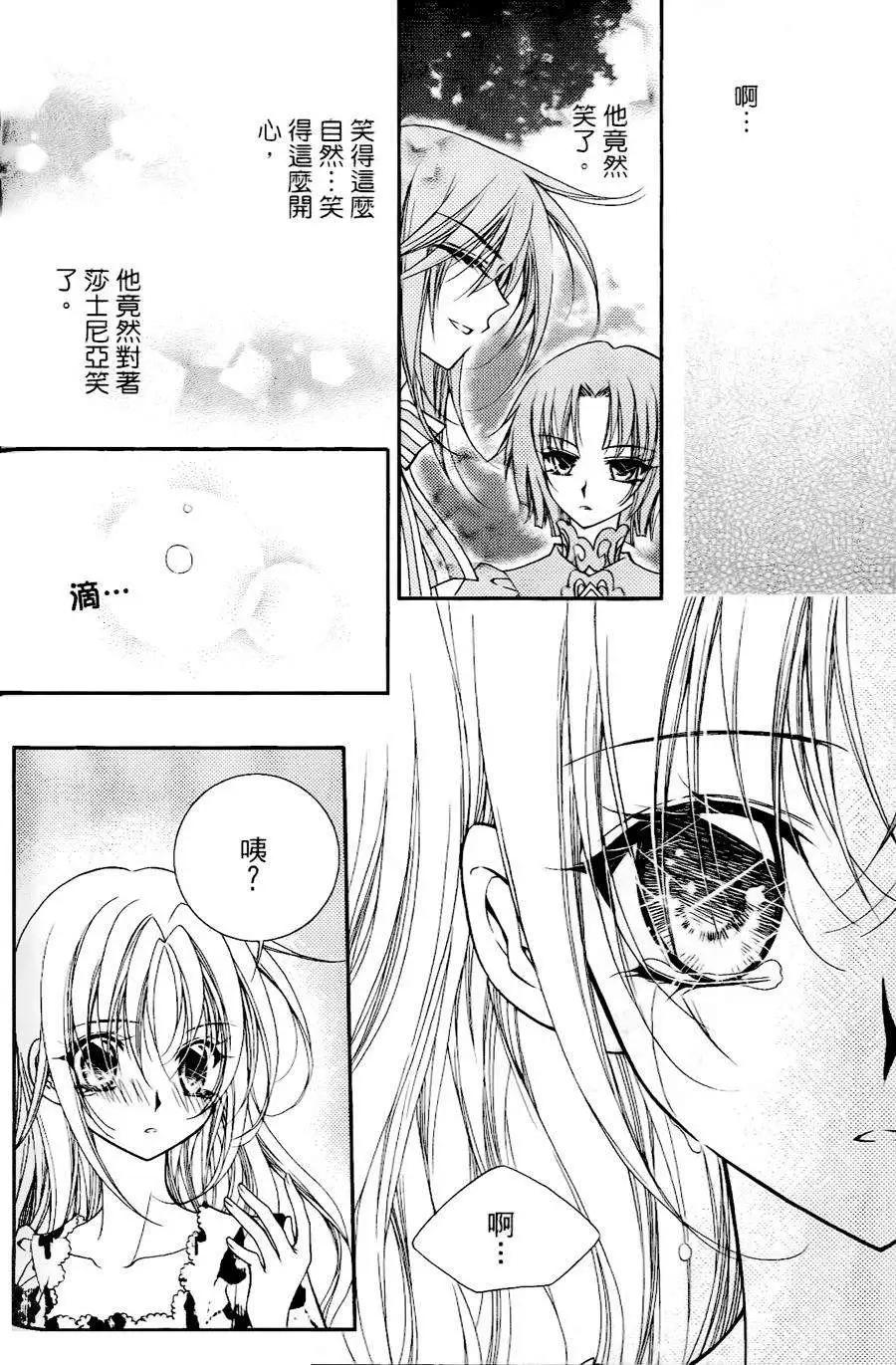 《无概念少女》第25回 第12页