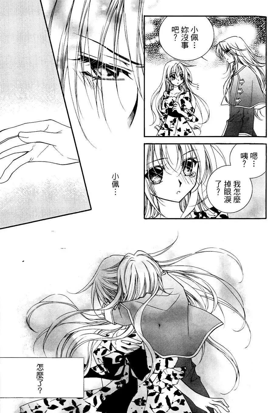 《无概念少女》第25回 第13页
