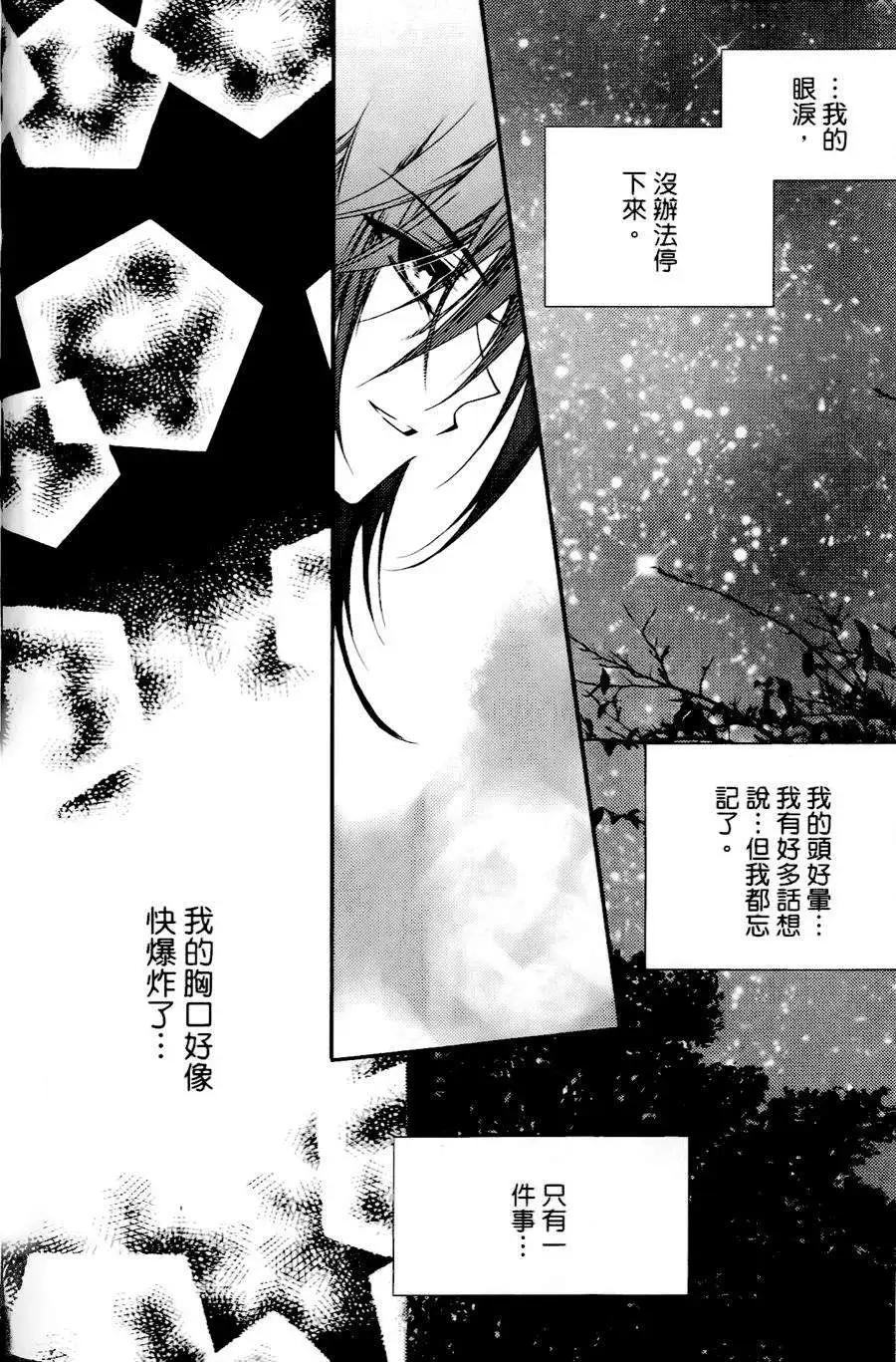《无概念少女》第25回 第14页