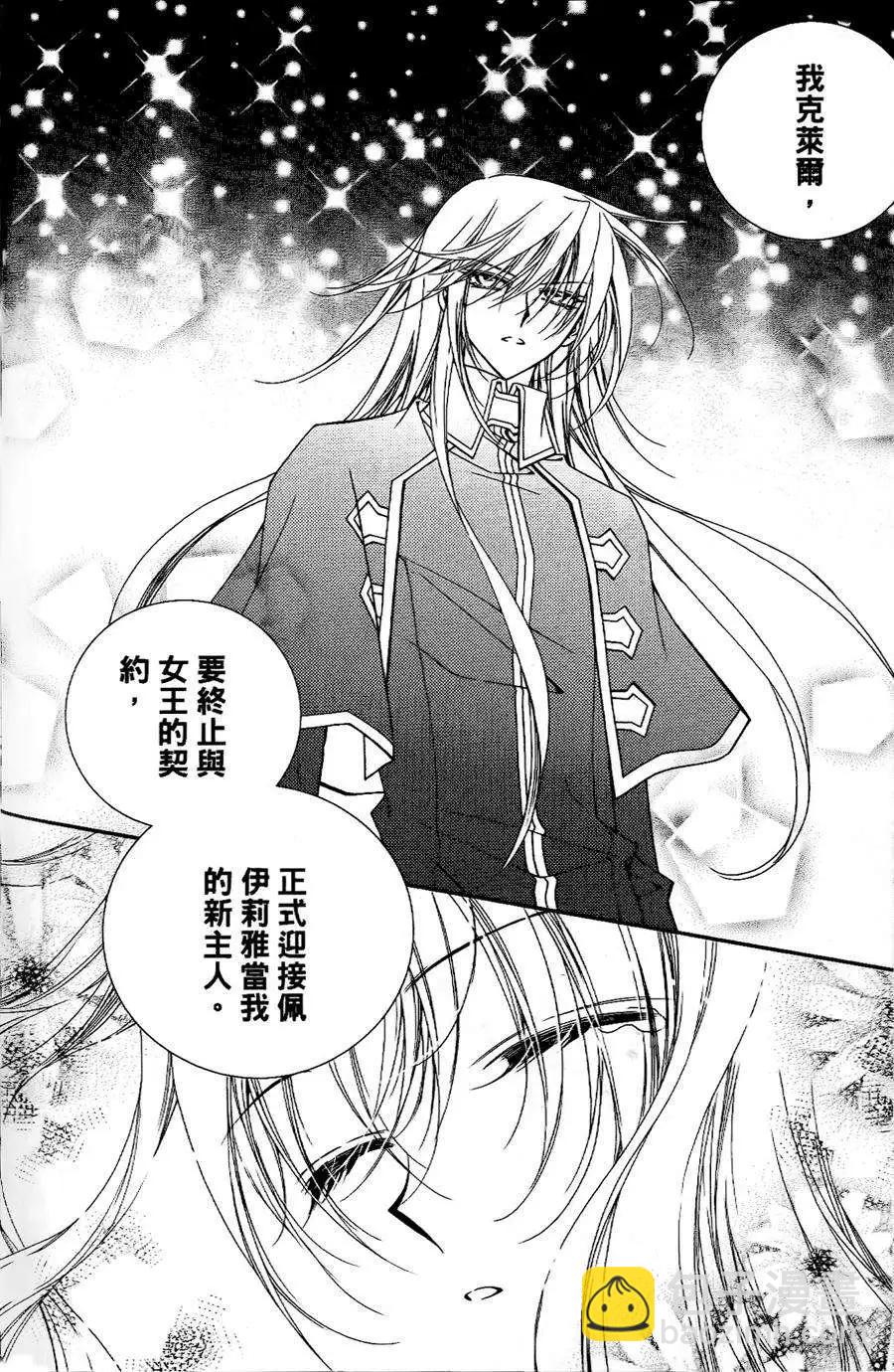 《无概念少女》第25回 第18页