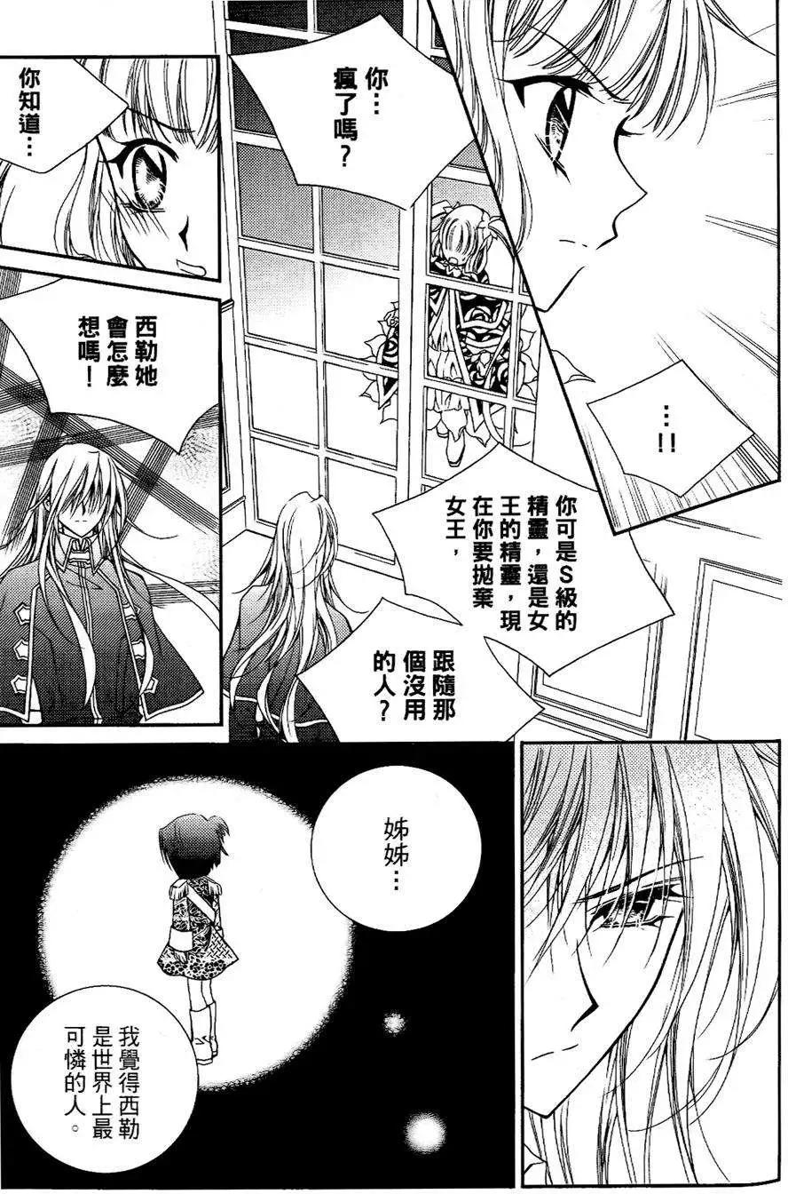 《无概念少女》第25回 第19页