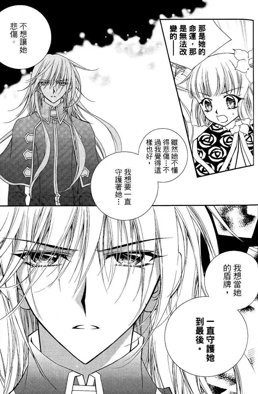 《无概念少女》第25回 第21页